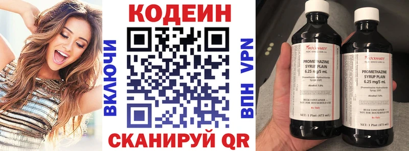 Кодеиновый сироп Lean напиток Lean (лин)  где найти   Сосновый Бор 
