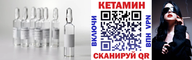 Кетамин VHQ  цена   Сосновый Бор 