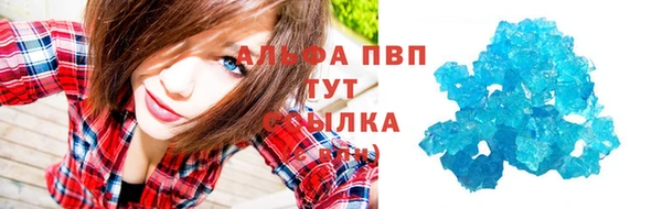 ALPHA PVP Балабаново