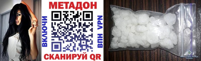 Метадон белоснежный где продают наркотики omg как зайти Сосновый Бор